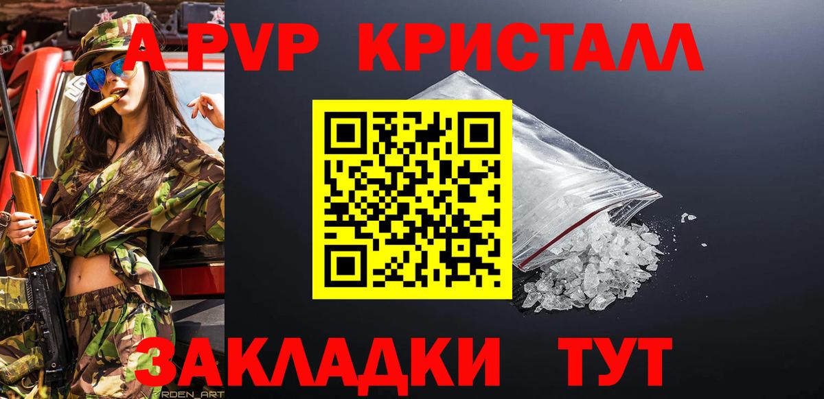 Alpha-PVP  Alfa_PVP VHQ  наркота  Вход с VPN  Чапаевск  APVP кристаллы 