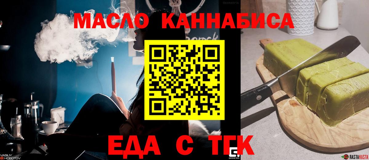 Cannafood конопля  Вход с VPN  Чапаевск 