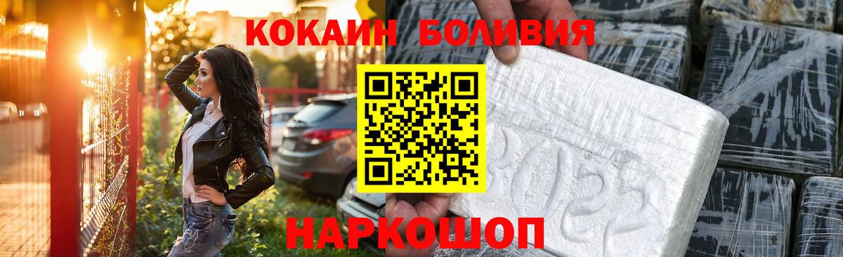 КОКАИН  КОКАИН Колумбийский  Чапаевск  Вход с VPN  COCAIN 98% 
