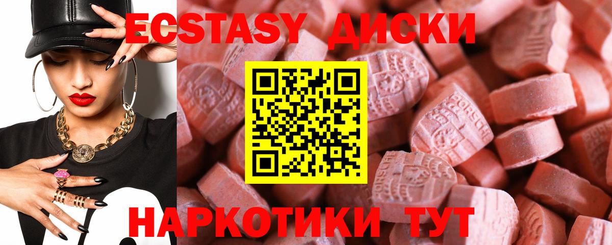 Ecstasy TESLA Чапаевск
