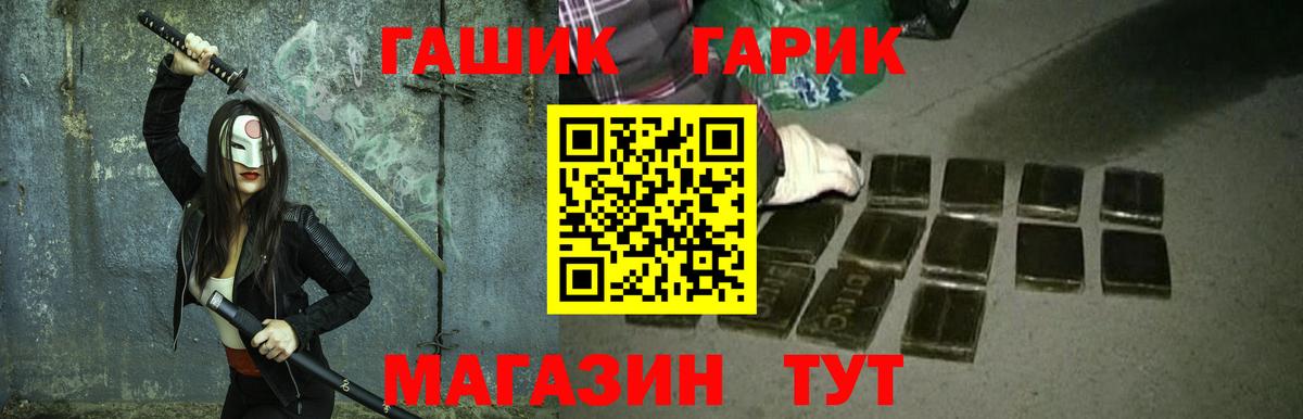 ГАШИШ Premium Чапаевск