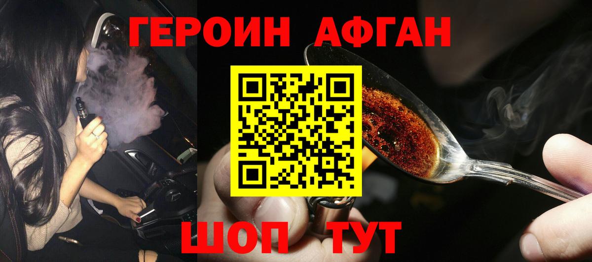 ГЕРОИН VHQ  ГЕРОИН  Чапаевск  Вход с VPN 