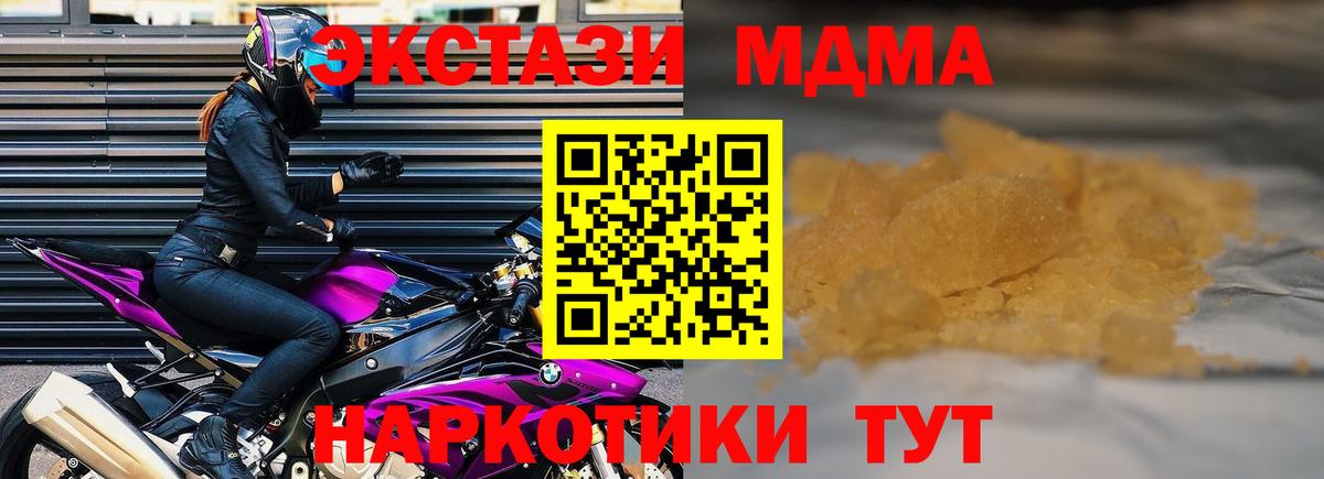 МДМА  MDMA молли  Вход с VPN  Чапаевск 
