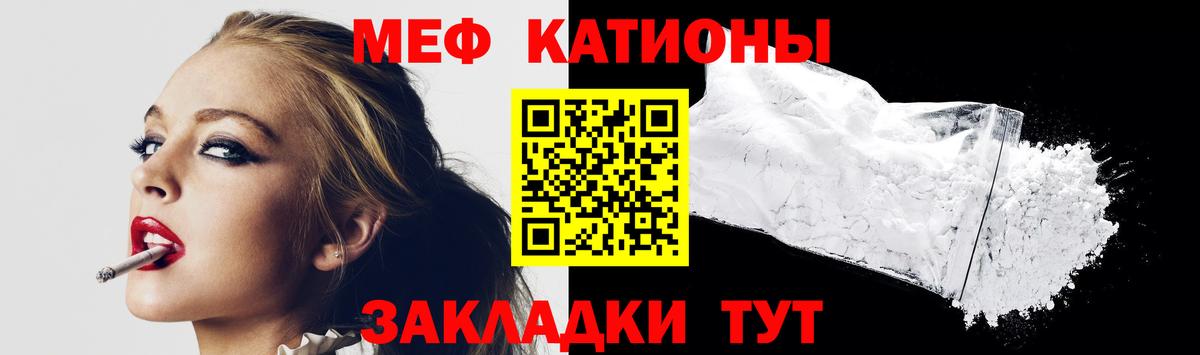 Меф  Чапаевск