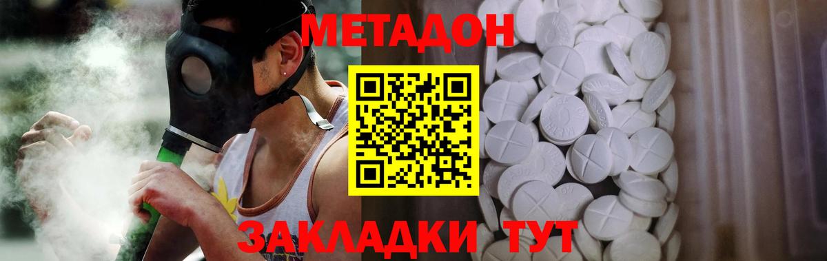 Чапаевск  Метадон VHQ  Вход с VPN 