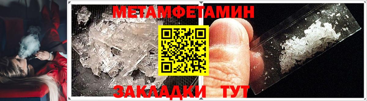 Первитин мет Чапаевск