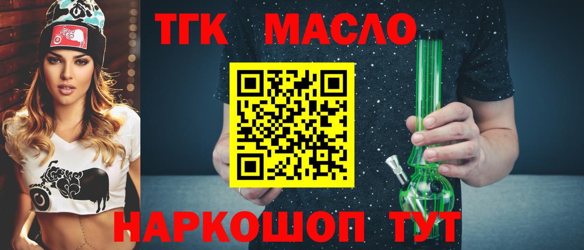 где можно купить наркотик  ТГК Wax  Вход с VPN  Чапаевск  Дистиллят ТГК вейп 