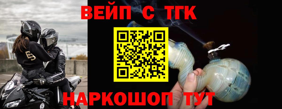 ТГК THC oil Чапаевск
